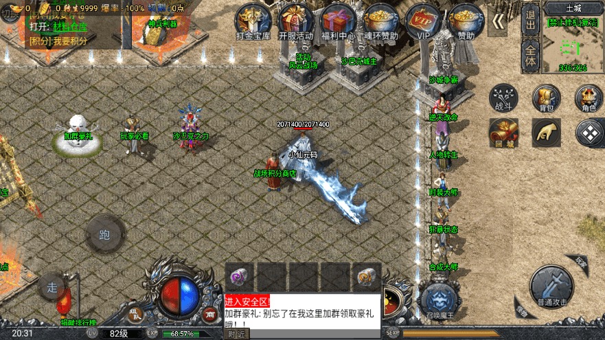 图片[3]-【战神引擎】大唐冰雪完整团购中变微端版[裤衩]+视频教程+GM物品充值后台-小狐狸资源网-