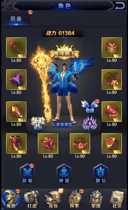 图片[2]-【修罗魔域H5】三网最新修罗魔域H5+语音视频教程+Win学习手工端+GM物品后台-小狐狸资源网-
