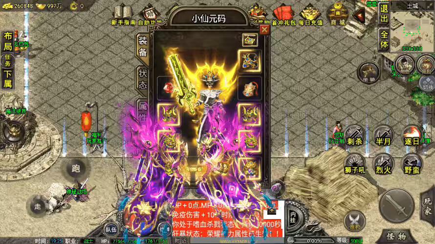 图片[5]-【战神引擎】1.76复古战神三职业[裤衩]免授权版本+视频教程+GM物品充值后台-小狐狸资源网-