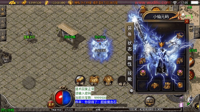 图片[5]-【战神引擎】雄霸天下我本沉默复古三职业[白猪3]手游版本+语音视频教程+GM物品充值后台-小狐狸资源网-