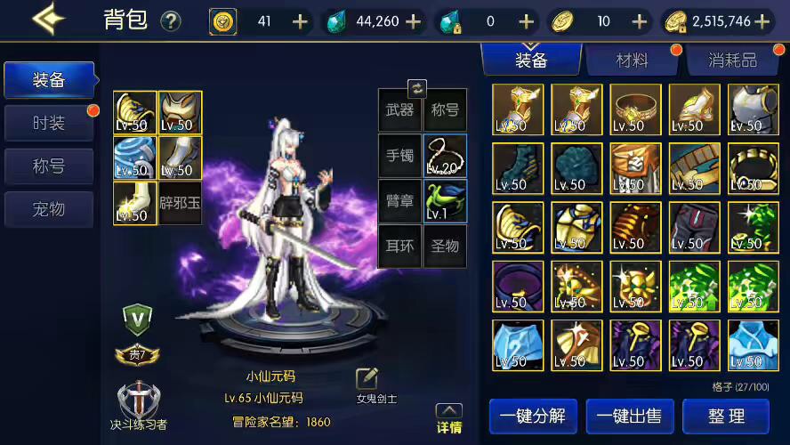 图片[5]-【情怀阿拉德】横版闯关手游情怀阿拉德更新版本+VM一键端+Linux学习手工服务端+语音视频教程+运营后台-小狐狸资源网-