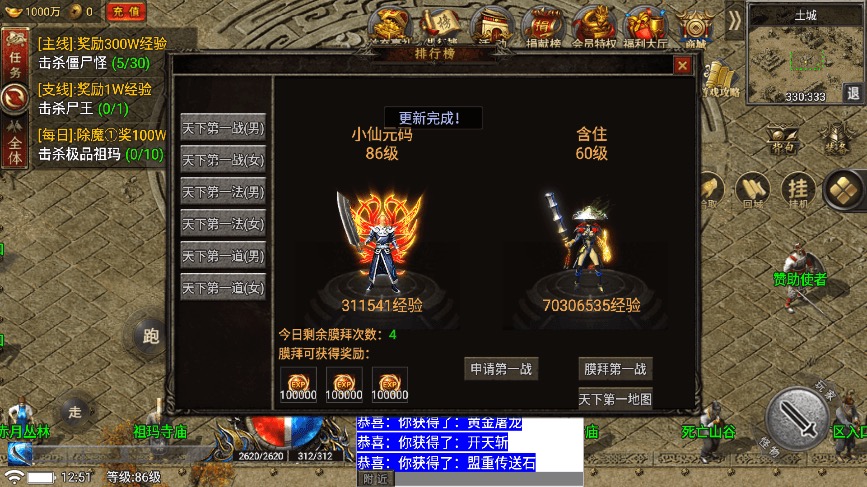 图片[4]-【战神引擎】热血屠龙三职业[裤衩]手游版本+语音视频教程+GM物品充值后台-小狐狸资源网-