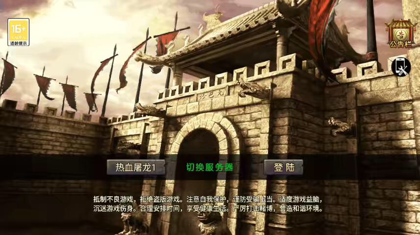 【战神引擎】热血屠龙三职业[裤衩]手游版本+语音视频教程+GM物品充值后台-小狐狸资源网-