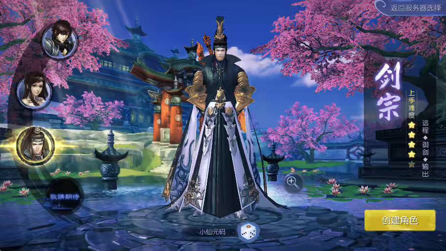 图片[2]-【剑仙风云录】仙侠3D剑仙风云录VM一键端+Linux学习手工端+语音视频教程+GM充值物品后台-小狐狸资源网-