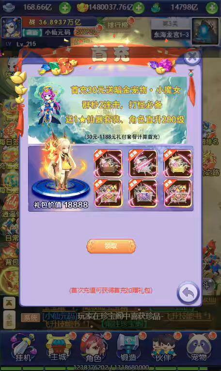 图片[4]-【大圣轮回之北塘西游H5】三网页北塘西游H5VM单机一键端+Linux学习手工端+语音视频教程+GM物品后台-小狐狸资源网-