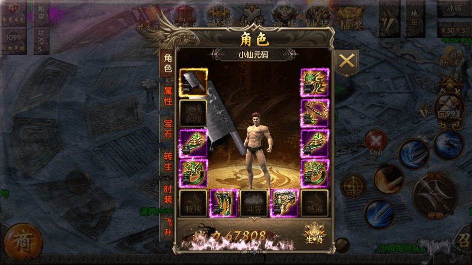 图片[4]-【白日门】2023最新盛世单职业版本+视频教程+GM物品充值后台-小狐狸资源网-