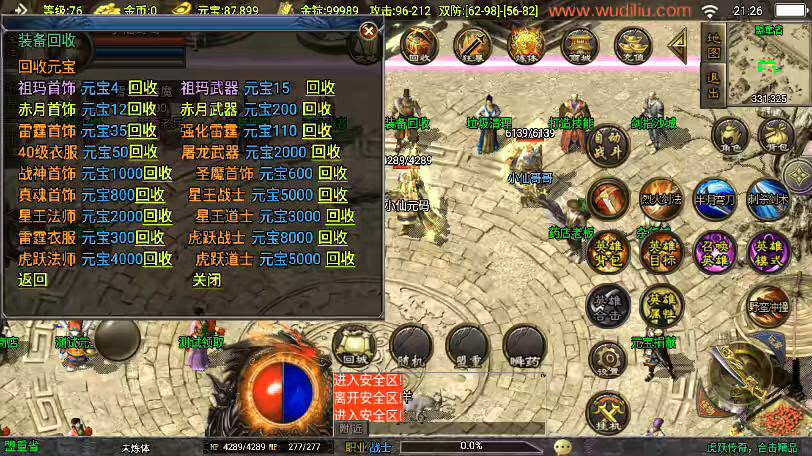 图片[5]-【战神引擎】虎跃合击免授权[白猪3.1]版本+视频教程+GM物品充值后台-小狐狸资源网-