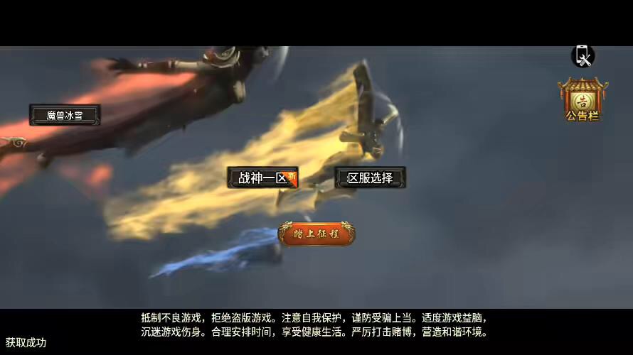 图片[2]-【战神引擎】1.76复古战神三职业[裤衩]免授权版本+视频教程+GM物品充值后台-小狐狸资源网-