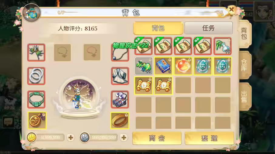 图片[3]-【MT3换皮梦幻】MT3鸿蒙西游版+VM一键端+语音架设视频+Linux学习手工端+GM授权物品后台-小狐狸资源网-