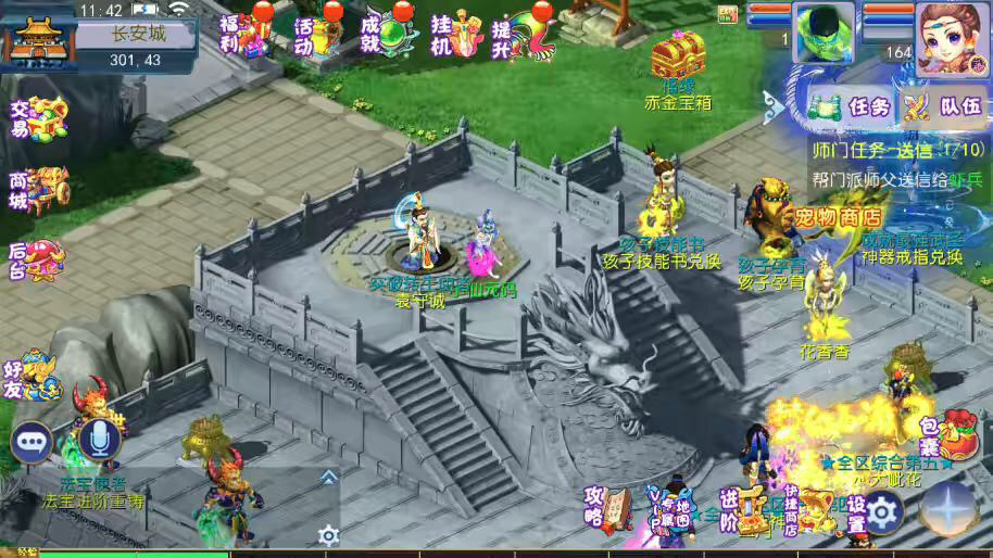 图片[11]-【MT3换皮梦幻】MT3换皮熊熊西游2微中变版+攻略+源码+VM一键端+语音架设视频+Linux学习手工端+GM授权物品后台-小狐狸资源网-
