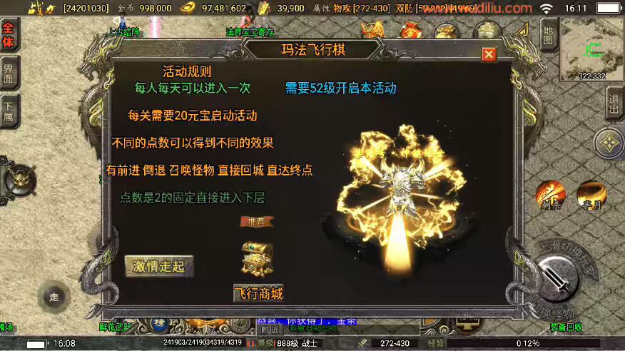 图片[2]-【战神引擎】1.80神龙至尊巅峰火龙经典版[白猪2]+视频教程+GM后台-小狐狸资源网-