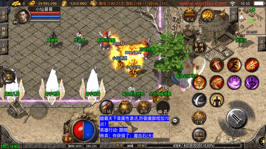 图片[2]-【战神引擎】1.80王者轩辕英雄合击[白猪3]手游版本+语音视频教程+GM物品充值后台-小狐狸资源网-