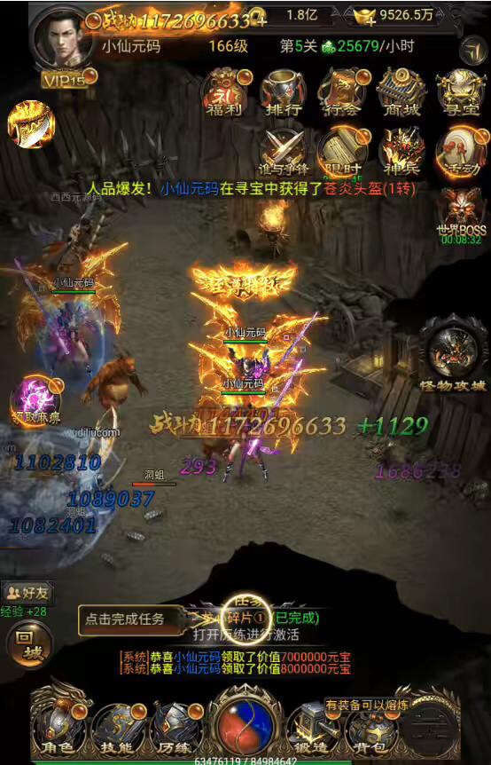 图片[2]-【雷霆传奇H5】三网雷霆传说H5之沙城霸业H5版本VM一键端+Linux学习手工端+语音视频教程+GM物品充值后台-小狐狸资源网-