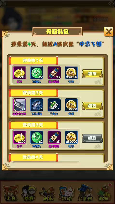 图片[5]-【火影之忍者大师】稀有卡牌回合制火影版本+Win一键端+语音视频教程+admin后台-小狐狸资源网-