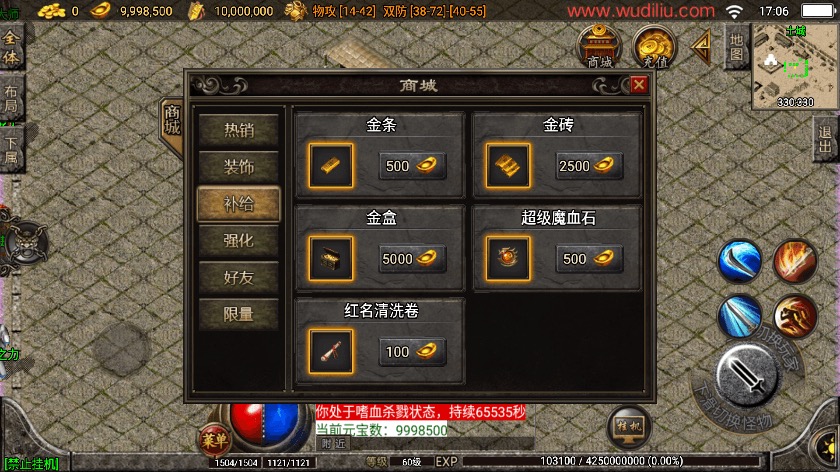 图片[7]-【战神引擎】雄霸天下我本沉默复古三职业[白猪3]手游版本+语音视频教程+GM物品充值后台-小狐狸资源网-
