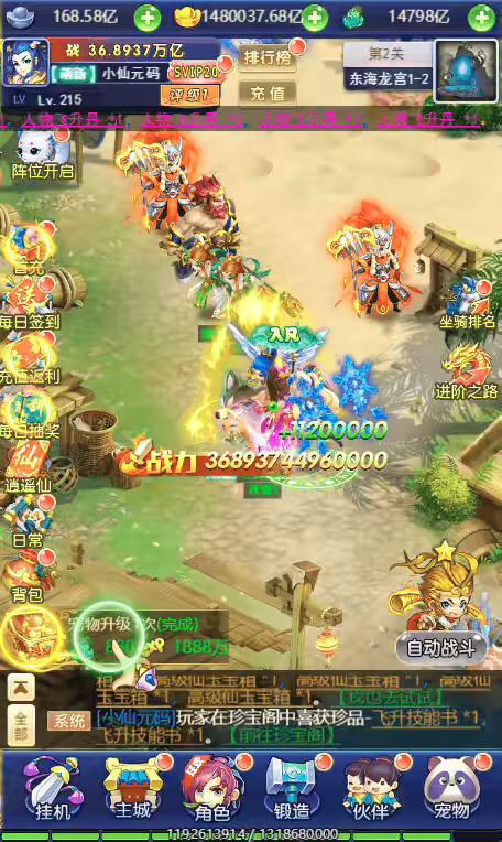 图片[8]-【大圣轮回之北塘西游H5】三网页北塘西游H5VM单机一键端+Linux学习手工端+语音视频教程+GM物品后台-小狐狸资源网-