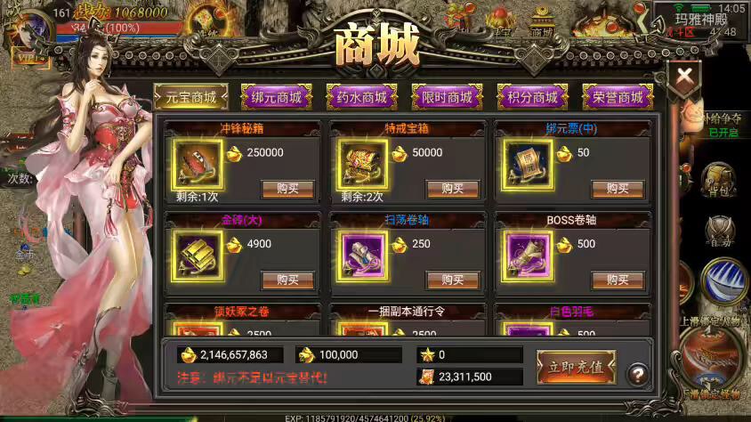 图片[3]-【幽冥传奇】暗黑-神途版本+Win学习手工端+视频教程+GM物品充值后台-小狐狸资源网-