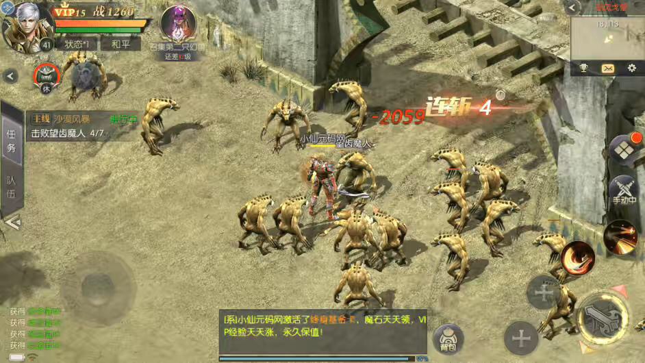 图片[14]-【魔域奇迹】魔域觉醒之幻兽归来手游VM单机一键端+linux学习手工端+语音视频教程+GM充值物品后台-小狐狸资源网-