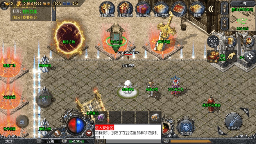 图片[6]-【战神引擎】大唐冰雪完整团购中变微端版[裤衩]+视频教程+GM物品充值后台-小狐狸资源网-