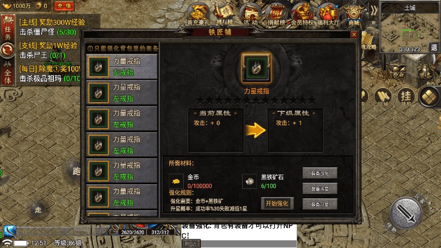 图片[2]-【战神引擎】热血屠龙三职业[裤衩]手游版本+语音视频教程+GM物品充值后台-小狐狸资源网-