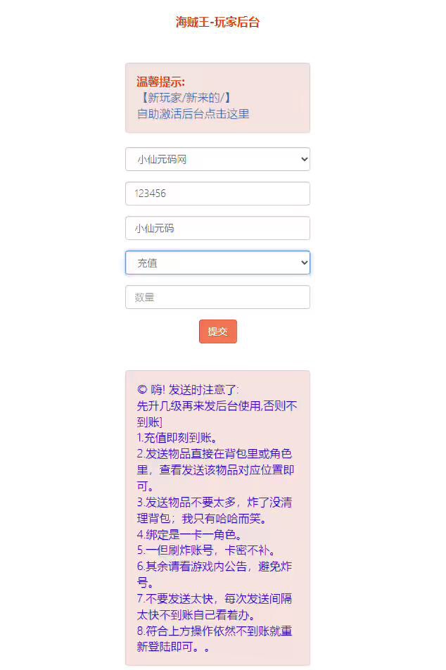 图片[12]-【梦想海贼王-和之国】稀有卡牌回合梦想和之国本地端+Win一键服务端+本地注册验证+CDK授权后台+安卓+详细搭建教程-小狐狸资源网-