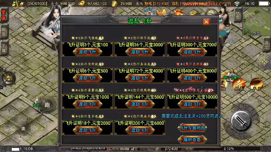 图片[13]-【战神引擎】1.80神龙至尊巅峰火龙经典版[白猪2]+视频教程+GM后台-小狐狸资源网-