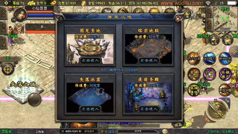 图片[8]-【战神引擎】虎跃合击免授权[白猪3.1]版本+视频教程+GM物品充值后台-小狐狸资源网-