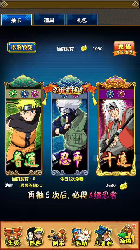 图片[3]-【火影之忍者大师】稀有卡牌回合制火影版本+Win一键端+语音视频教程+admin后台-小狐狸资源网-