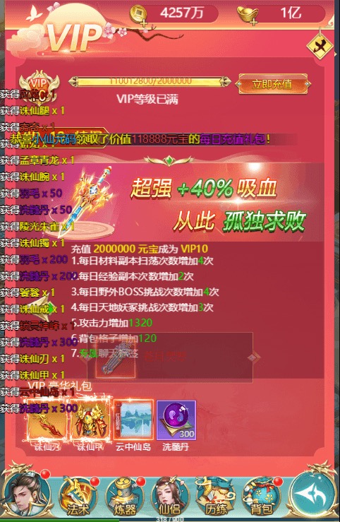 【苍穹剑诀之斩仙情缘H5】三网仙侠苍穹剑诀之斩仙情缘H5+Win学习手工端+语音视频教程+GM充值物品后台-小狐狸资源网-