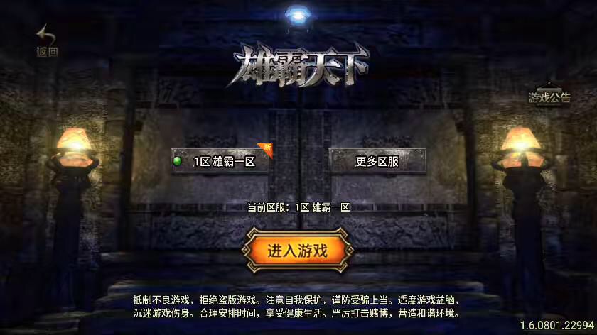 【战神引擎】雄霸天下我本沉默复古三职业[白猪3]手游版本+语音视频教程+GM物品充值后台-小狐狸资源网-