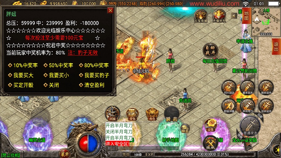 图片[10]-【战神引擎】独家-天荒战神靓装三职业[白猪3]+视频教程+GM物品充值后台-小狐狸资源网-