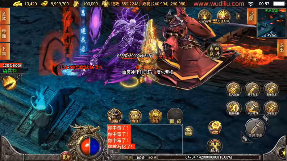 图片[2]-【战神引擎】独家-天荒战神靓装三职业[白猪3]+视频教程+GM物品充值后台-小狐狸资源网-