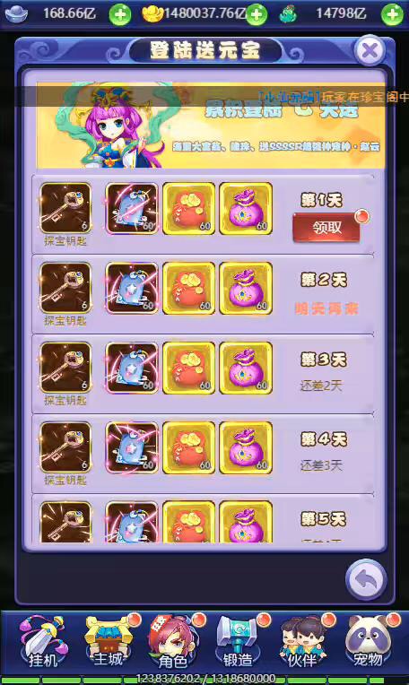 图片[7]-【大圣轮回之北塘西游H5】三网页北塘西游H5VM单机一键端+Linux学习手工端+语音视频教程+GM物品后台-小狐狸资源网-