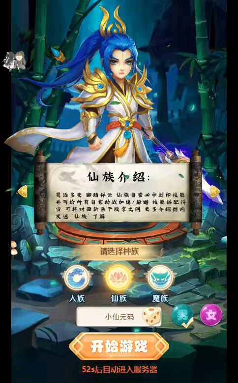 图片[2]-【魔娃西游H5】三网页魔娃西游H5VM单机一键端+Linux学习手工端+语音视频教程+GM物品后台-小狐狸资源网-