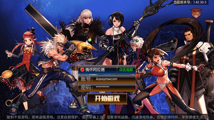 【情怀阿拉德】横版闯关手游情怀阿拉德更新版本+VM一键端+Linux学习手工服务端+语音视频教程+运营后台-小狐狸资源网-