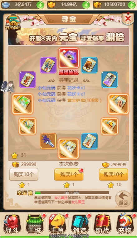 图片[11]-【黑魔西游H5】三网页黑魔西游H5VM单机一键端+Linux学习手工端+语音视频教程+GM物品后台-小狐狸资源网-