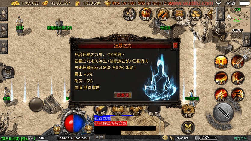 图片[13]-【战神引擎】1.80魔龙之战三职业复古版[白猪5]+语音视频教程+GM物品充值后台-小狐狸资源网-