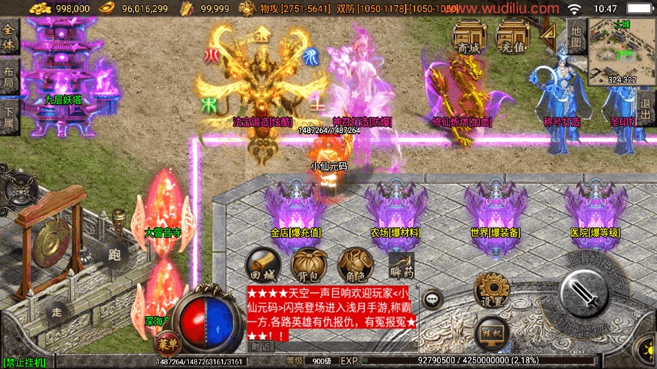 图片[8]-【战神引擎】神迹小黄人单职业十五大陆手游版本[白猪]版本+语音视频教程+GM物品充值后台-小狐狸资源网-