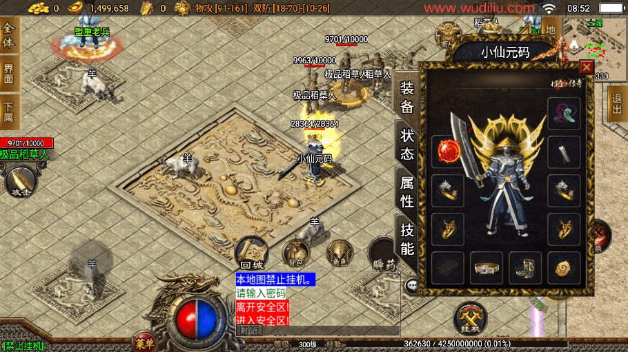 图片[3]-【战神引擎】1.80龙川公益魔龙终极手游版本[白猪3]版本+语音视频教程+GM物品充值后台-小狐狸资源网-