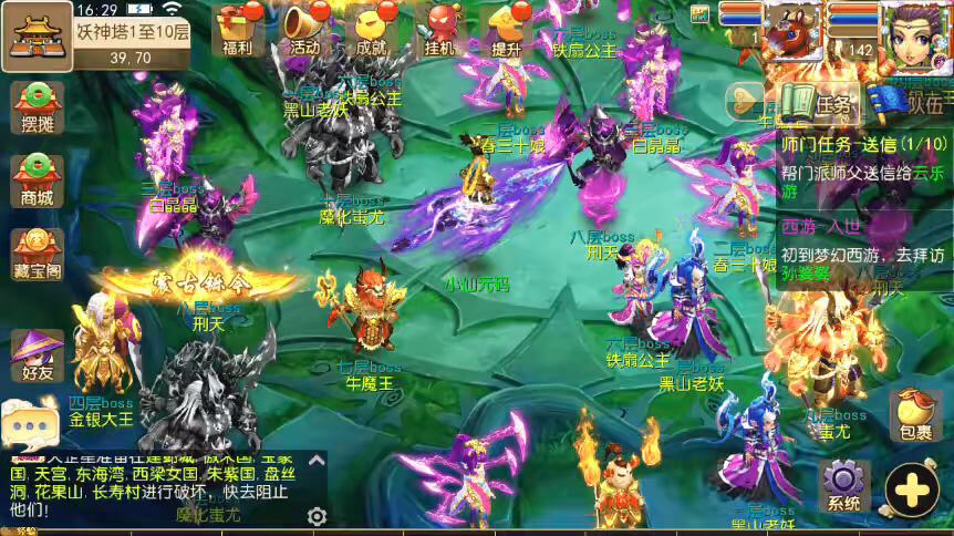 图片[2]-【MT3换皮梦幻】MT3十年一梦-真梦11版+源码+攻略+VM一键端+语音架设视频+Linux学习手工端+GM授权物品后台-小狐狸资源网-