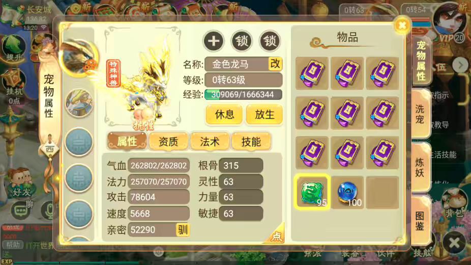 图片[7]-【逍遥之紫禁西游】回合制逍遥之紫禁西游VM单机一键端+Linux学习手工端+语音视频教程+GM物品后台-小狐狸资源网-