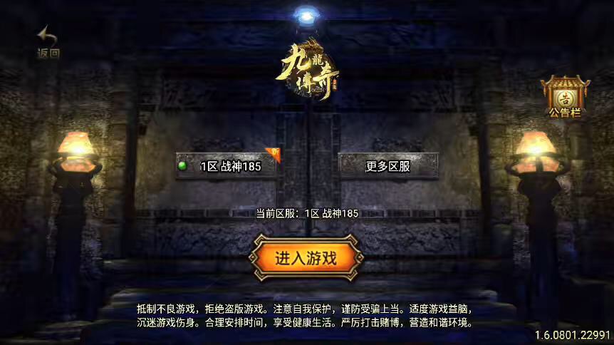 【战神引擎】1.80王者轩辕英雄合击[白猪3]手游版本+语音视频教程+GM物品充值后台-小狐狸资源网-