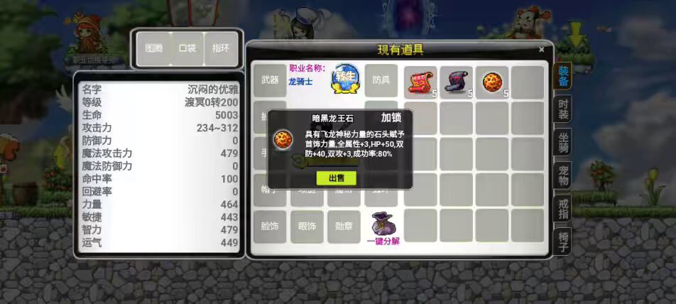 图片[7]-【新冒险岛H5】最新整理怀旧冒险H5游戏+VM单机一键端+Linux学习手工服务端+语音视频教程+运营后台-小狐狸资源网-