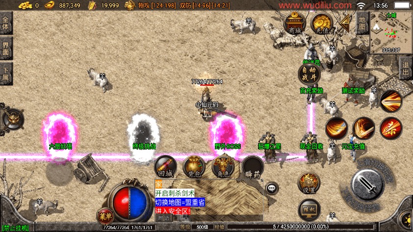 图片[2]-【战神引擎】1.80神魔战神原始耐玩复古[白猪3]手游版本+语音视频教程+GM物品充值后台-小狐狸资源网-