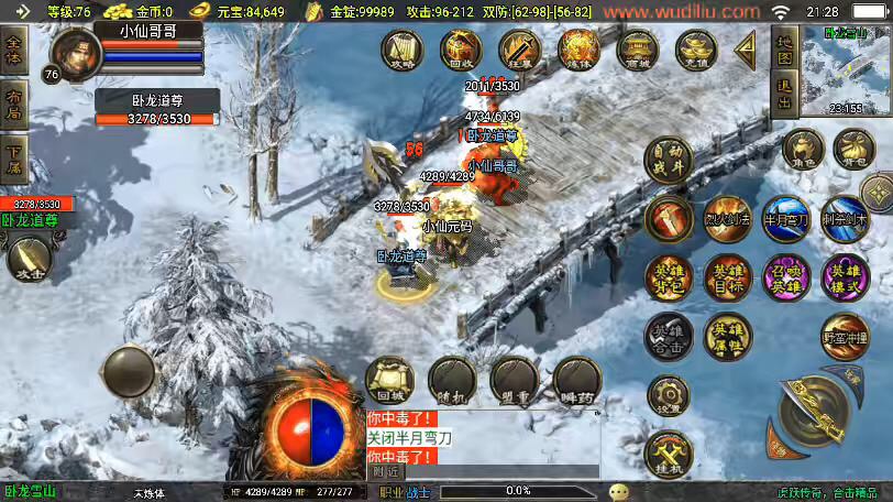 图片[3]-【战神引擎】虎跃合击免授权[白猪3.1]版本+视频教程+GM物品充值后台-小狐狸资源网-