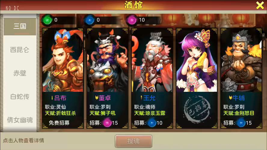 图片[2]-【九天神话】经典卡牌回合制九天神话单机一键端+win学习手工端+语音视频教程+注册工具+充值教程-小狐狸资源网-