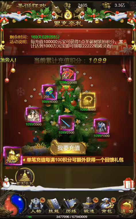 图片[9]-【雷霆传奇H5】三网雷霆传说H5之血战龙城H5版本VM一键端+Linux学习手工端+语音视频教程+GM物品充值后台-小狐狸资源网-
