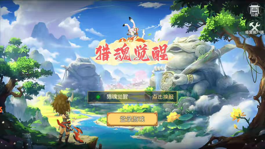 【猎魂觉醒】大唐阴阳师VM单机一键端+Linux学习手工端+语音视频教程+GM充值物品后台-小狐狸资源网-