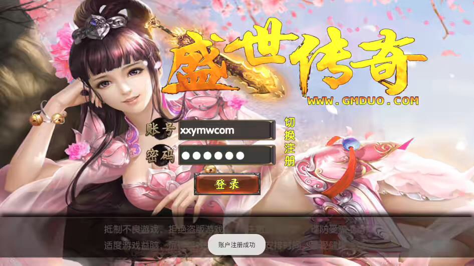 图片[2]-【白日门】2023最新盛世单职业版本+视频教程+GM物品充值后台-小狐狸资源网-