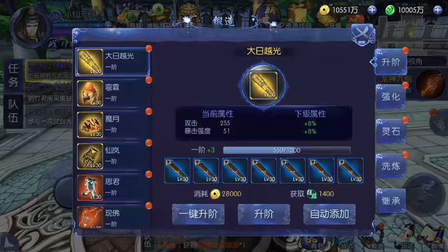 图片[8]-【剑仙风云录】仙侠3D剑仙风云录VM一键端+Linux学习手工端+语音视频教程+GM充值物品后台-小狐狸资源网-